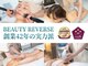 ビューティーリバース センター北店の写真