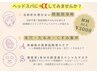 【お顔ケア】高濃度フェイシャルケアをヘッドスパに追加してみませんか？