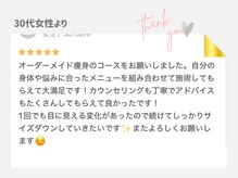 ジュリアン(Julien)/「アドバイスももらえた」[麹町]