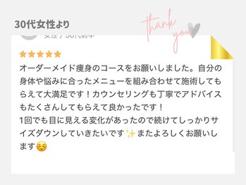 ジュリアン(Julien)/「アドバイスももらえた」[麹町]