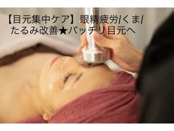 リセラージュ(Recellage)/目元ケア◎眼精疲労/くま/たるみ