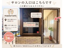 マドロミ(madoromi.)/当サロンの入口です