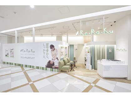リラク キテラタウン調布店(Re.Ra.Ku)の写真
