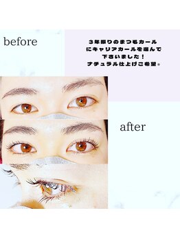 美ラボ リッチエンジェル/3年振りのまつ毛カール♪