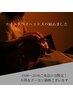【ヘッド】”2回目以降の限定”ドライヘッドスパ(デコルテ込み)40分¥3500