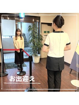エステティック エイチアンドビー 大和店(H&B)/お出迎え
