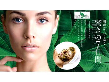 サロンドムー(Salon'd mou)/ハーバルメソッド