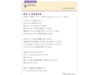 サロン ド ジョワ(salon de joie)/