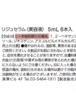 シーベル 代官山/商材/ハーブピーリング