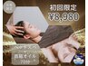 【頑固な首肩こりスッキリ改善】ヘッドスパ+首肩オイル70分☆女性限定￥8,980
