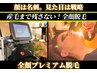【顔の産毛まで逃さない！】全顔脱毛 ¥10000→¥8000