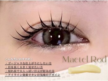 エルア 紙屋町店(elua)/メーテルロッド