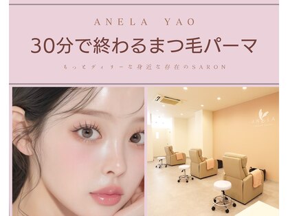 アネラ 八尾店(ANELA)の写真