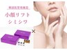 《引き締め×贅沢肌育》ピーチリフトアップ×贅沢美容液導入の同時ケア☆