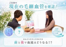 ホルミシスメディカルサロン