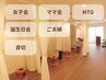 【お部屋貸切】みんなでよもぎ蒸し《国産よもぎ》蒸し時間45分（1～4名）