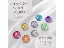 トータルケアサロン フワリ(Total Care Salon fuwari)の雰囲気（タイパ重視！指定ラメで時短オシャレ♪）