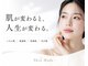 エイル(EILE)の写真/韓国肌管理で目指す憧れの美肌！水光肌とツヤ肌でノーファンデ肌を叶えよう☆