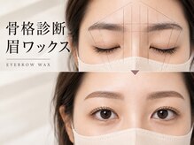 ザ サロン ステラ 五反田(THE SALON stella)の雰囲気（眉毛でご来店のお客様が増えてます！整えるほどに垢抜ける♪）