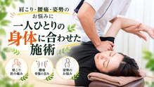 はぴねす鍼灸整骨院 飯田橋サクラテラス院