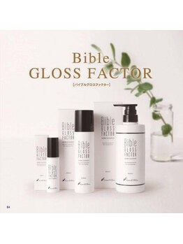 クレア(crea)/バイブルグロスファクター販売中