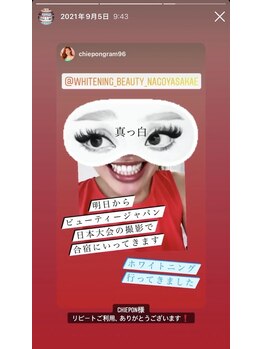 ホワイトニングビューティー 名古屋栄店(WHITENING BEAUTY)/セルフホワイトニング