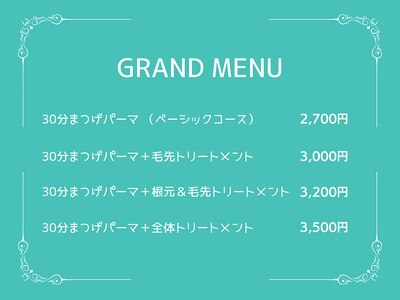 【価格表】2回目以降ずっと“2700円～最大3500円”で通えます♪