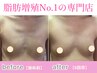 【デコルテ張りUP】究極育乳バストケア術（肋骨締め込）+5ｍｌ導入¥41800⇒