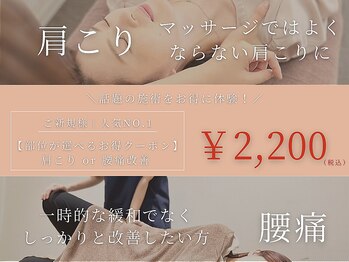 マハロ整骨院 伊勢(MAHALO整骨院)/気になるしびれ等におススメ