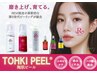 【REVl陶肌ピール】肌悩みに合わせてオプション組み合わせたい方もこちら♪