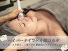 当店新規オススメ★［エラ張り・脂肪が気になる方へ］80分 ¥16,200
