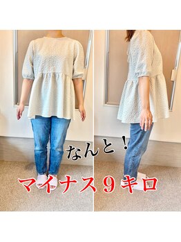 beauty salon からだ美人/下半身の太さが悩みでした…