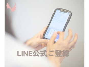アンジュフェイス(Ange Face)/7. LINE公式にご登録ください