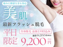 恵比寿脱毛 シーズ(She’s)