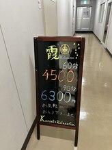 カスミリラクゼーション(霞 Relaxation)/当店までの道案内 28