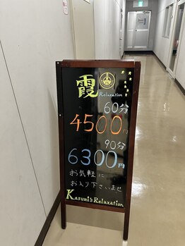 カスミリラクゼーション(霞 Relaxation)/当店までの道案内 28