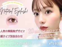 ナチュラル 柏東口店(NaTuRaL)