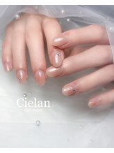 シエラン(Cielan)/90分やり放題(パーツなし)