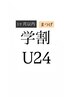 【学割/1ヶ月以内】パリジェンヌorまつげパーマ(上)+美容液ケア付