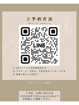 ベグ 久屋大通店(veg.)/公式LINE