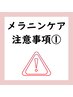 ご来店前の案内をお読みください