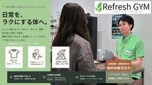 リフレッシュジム(Refresh GYM)