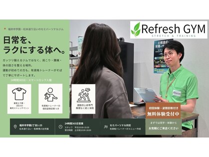 リフレッシュジム(Refresh GYM)の写真