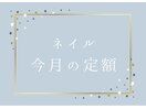 毎月お楽しみの定額デザイン♪