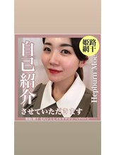 コルギ小顔サロン ヘプバーン(Hepburn)&nbsp;近藤 萌