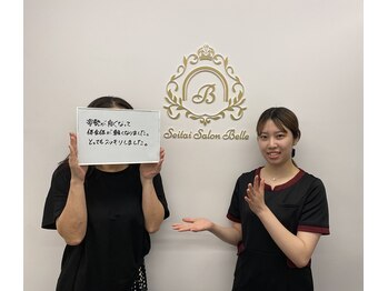 ベル/50代のお客様の声【骨盤矯正】