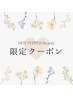 【ホットペッパー限定】お疲れに◎全身＋頭顔ツボ☆自律神経漢方アロマ 100分