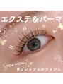 バイ マリーテレジア 札幌北口(by MARIE TERESIA) エクステ&パーマ 「プレッツェルラッシュ」おすすめです♪