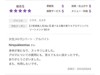 セイクレッドセンツ(Sacred Scents)/ありがとうございます♪