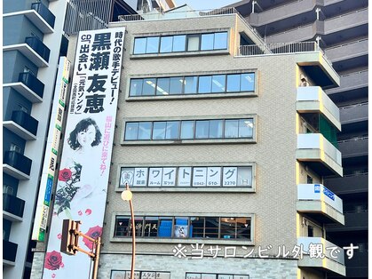 ホワイトニングショップ 多摩店の写真